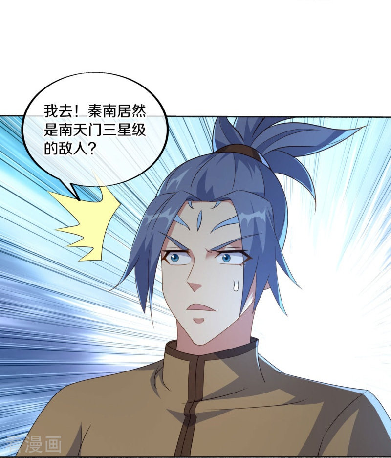 绝世战魂466话