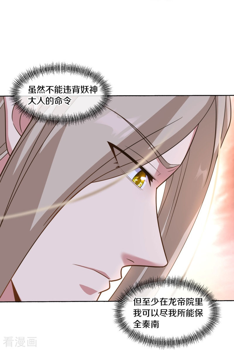 绝世战魂466话