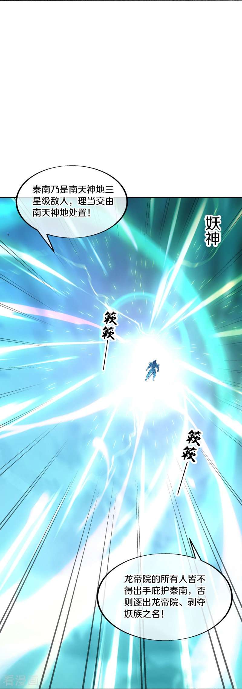绝世战魂466话