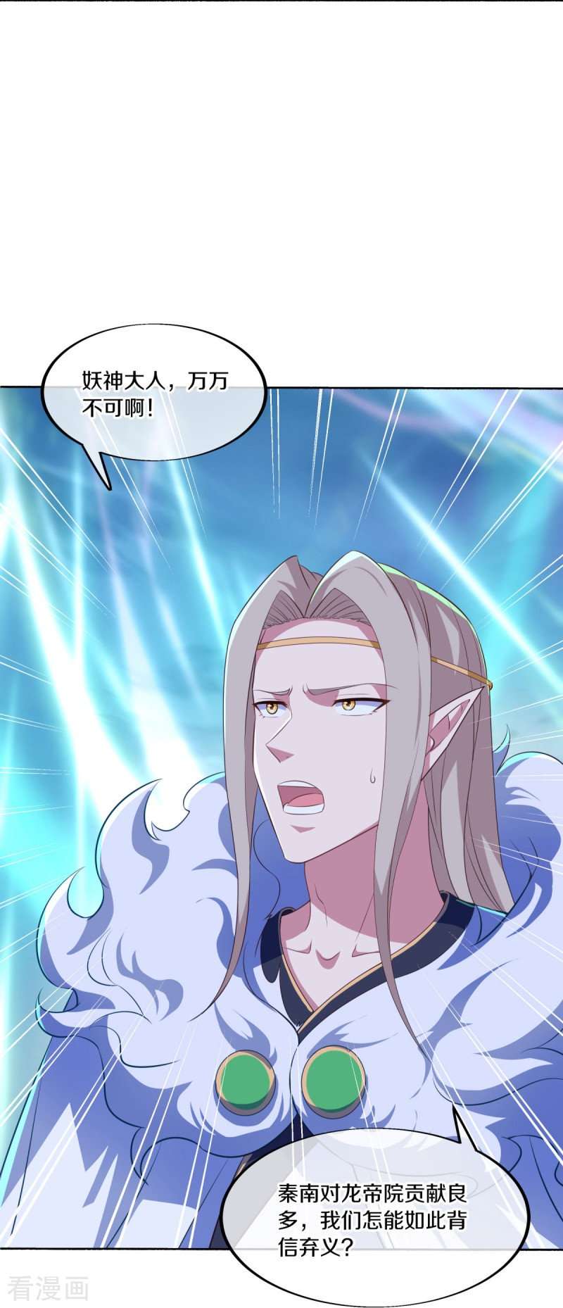 绝世战魂466话