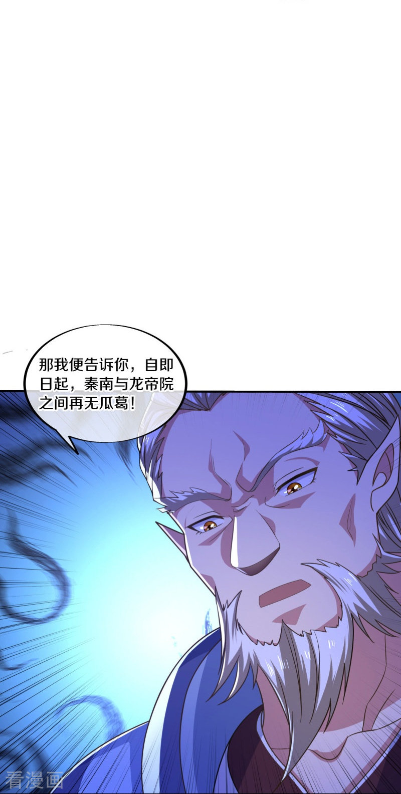 绝世战魂466话