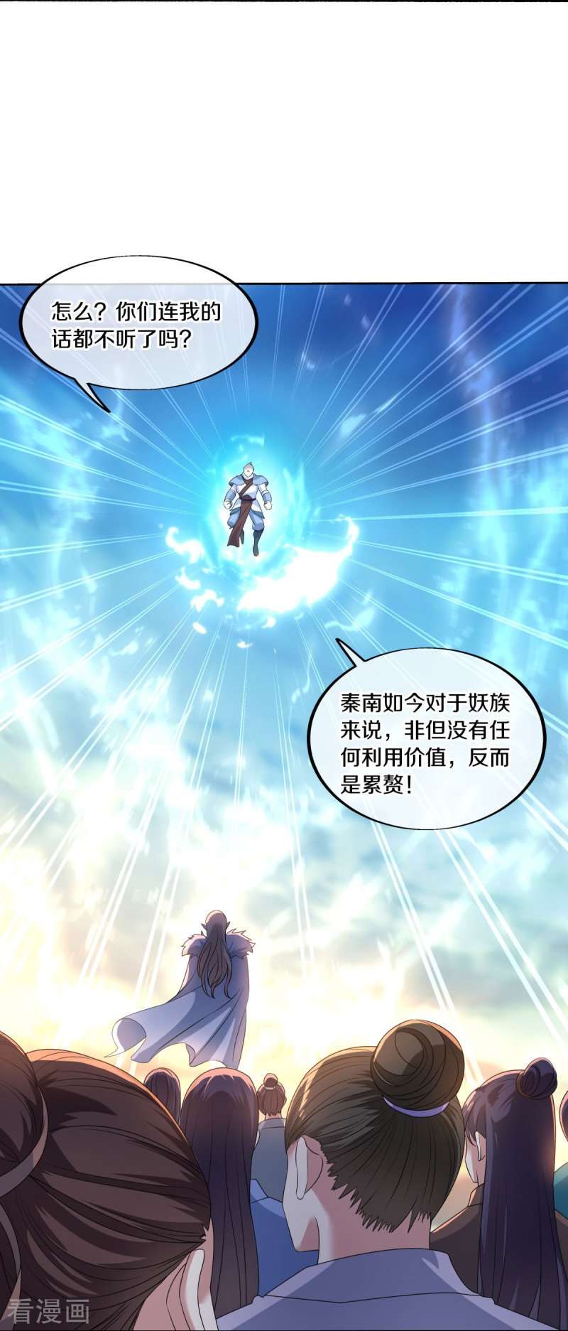 绝世战魂466话