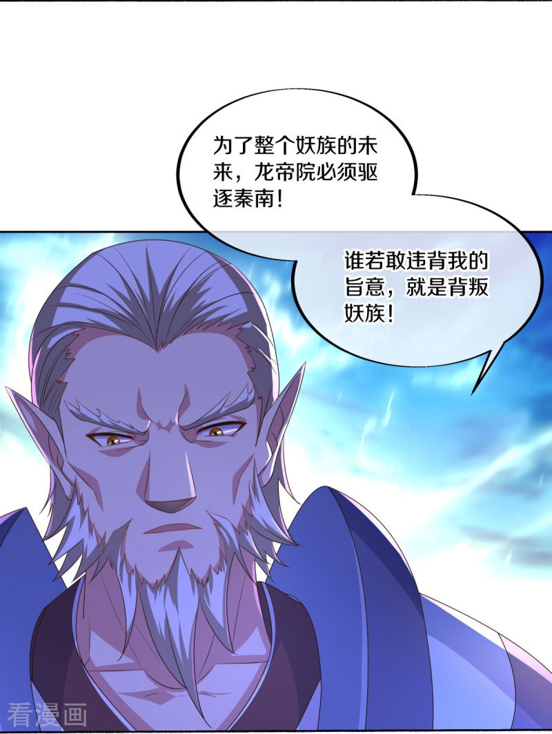 绝世战魂466话