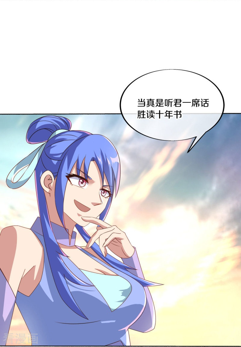 绝世战魂466话