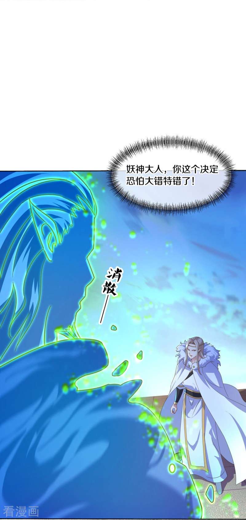 绝世战魂466话