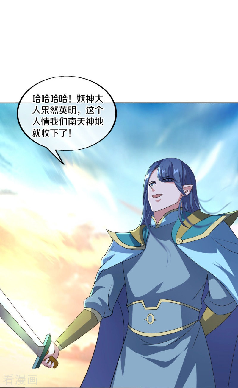 绝世战魂466话