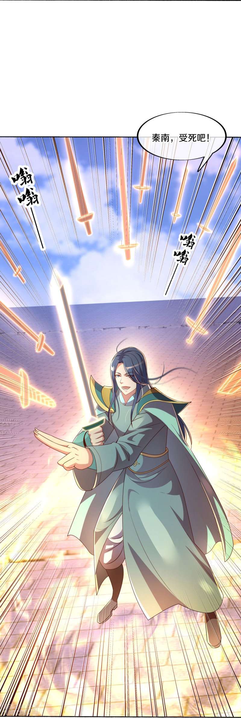 绝世战魂466话