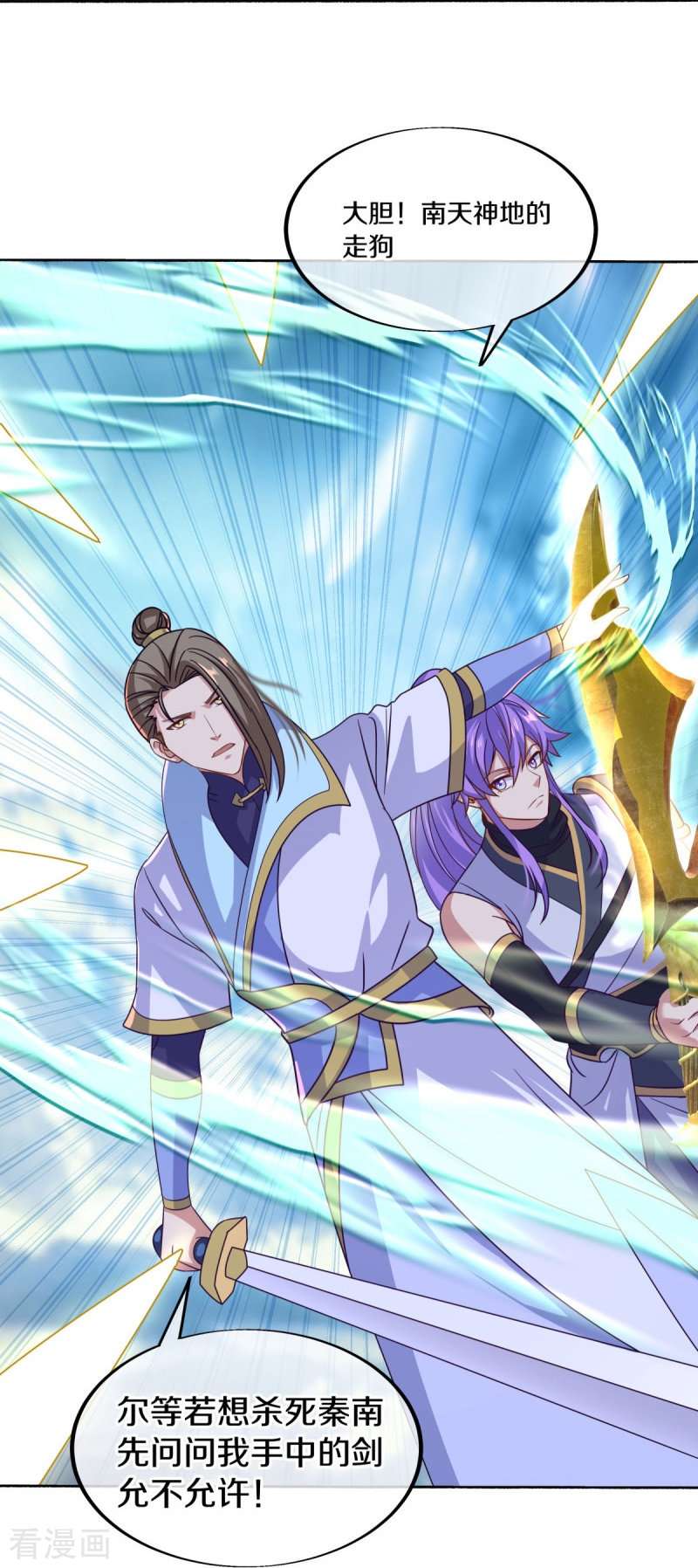绝世战魂466话