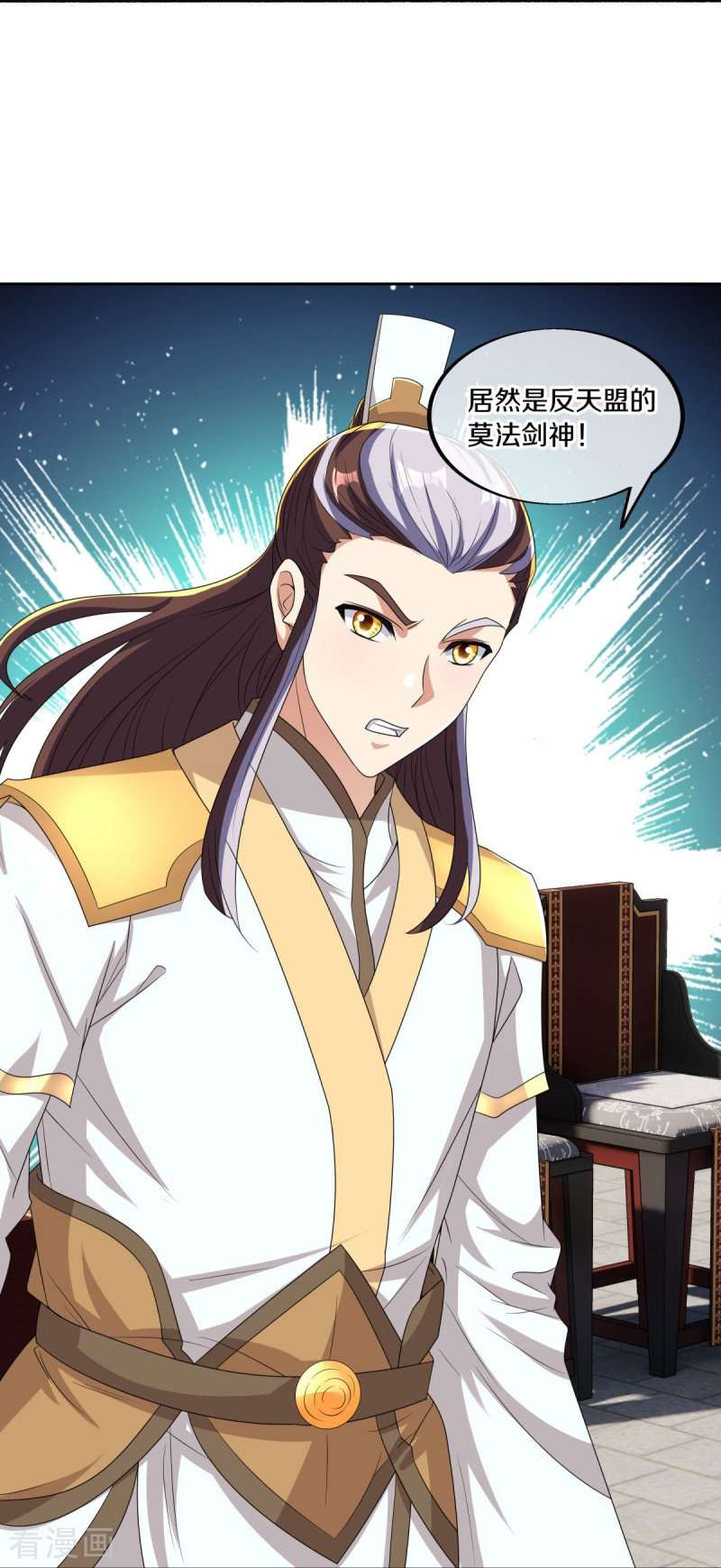 绝世战魂466话