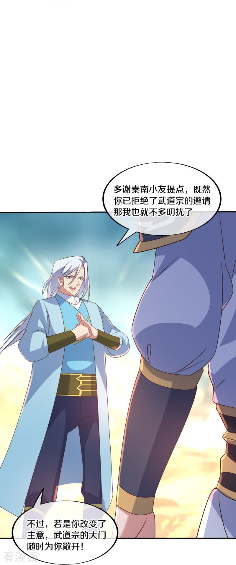 绝世战魂466话