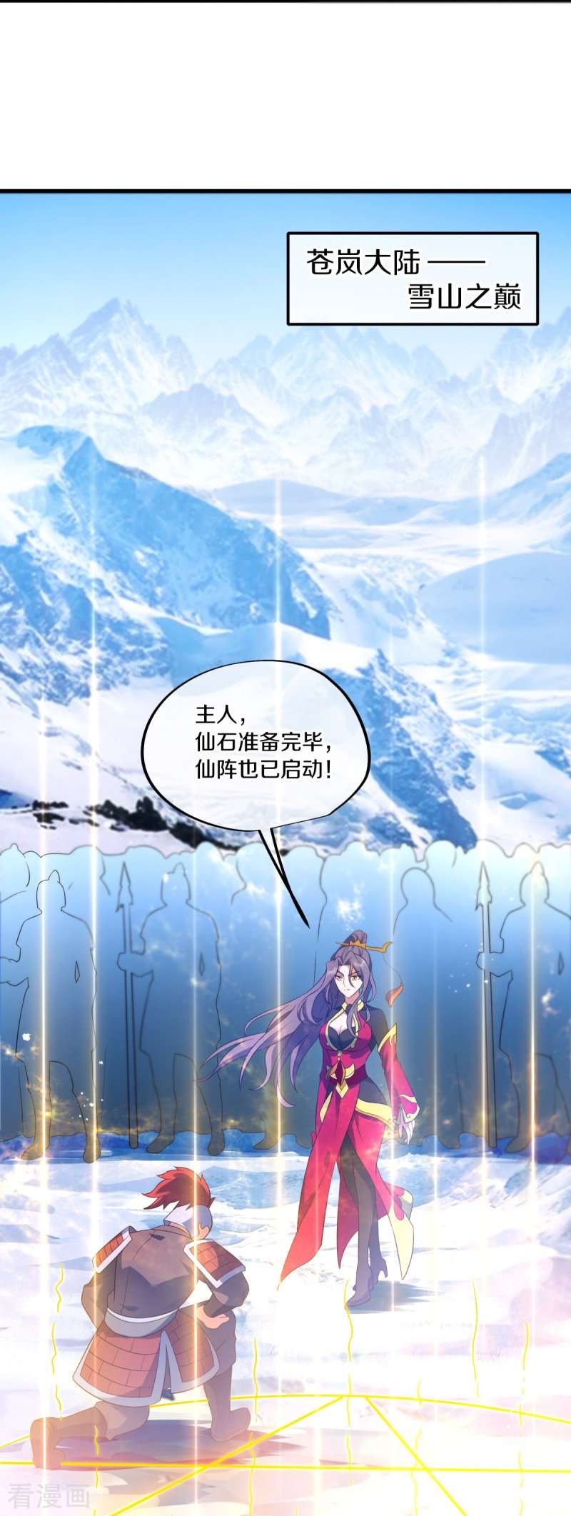绝世战魂467话
