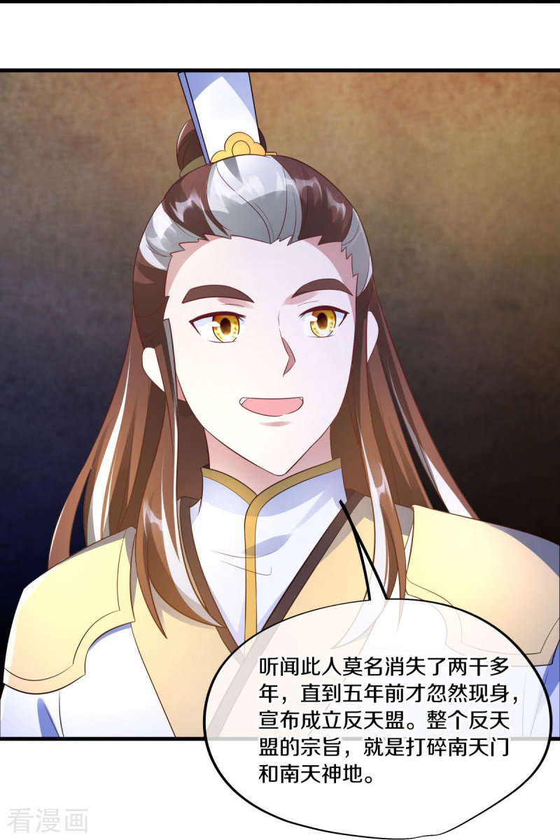 绝世战魂467话