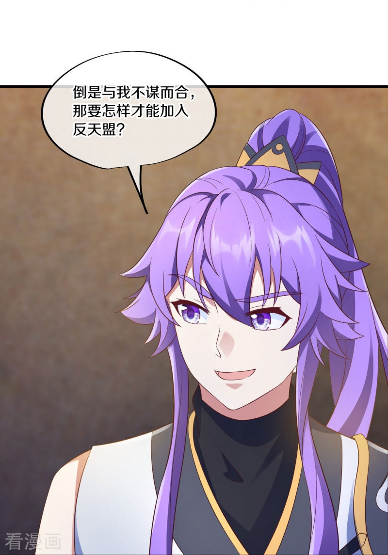 绝世战魂467话