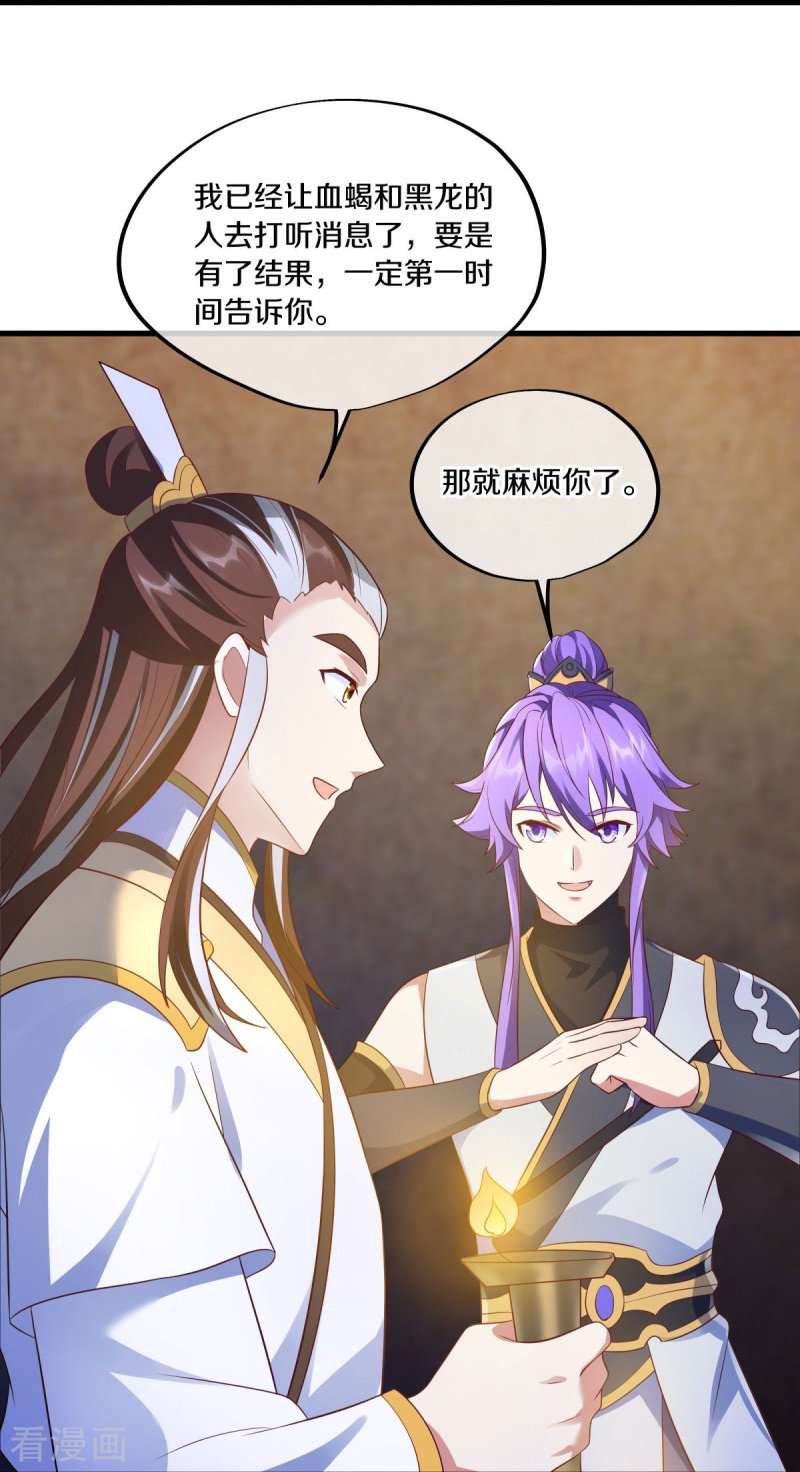 绝世战魂467话