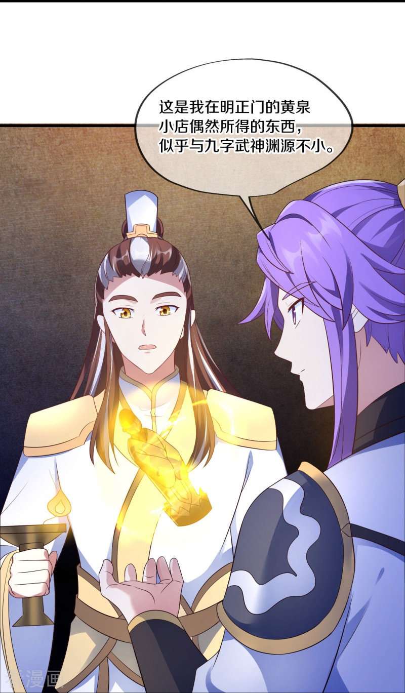 绝世战魂467话