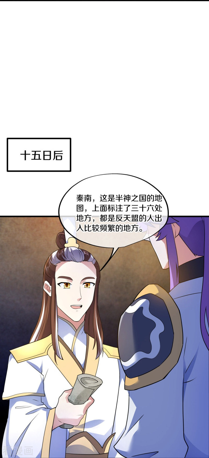 绝世战魂467话