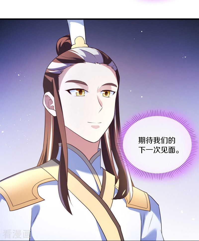 绝世战魂467话
