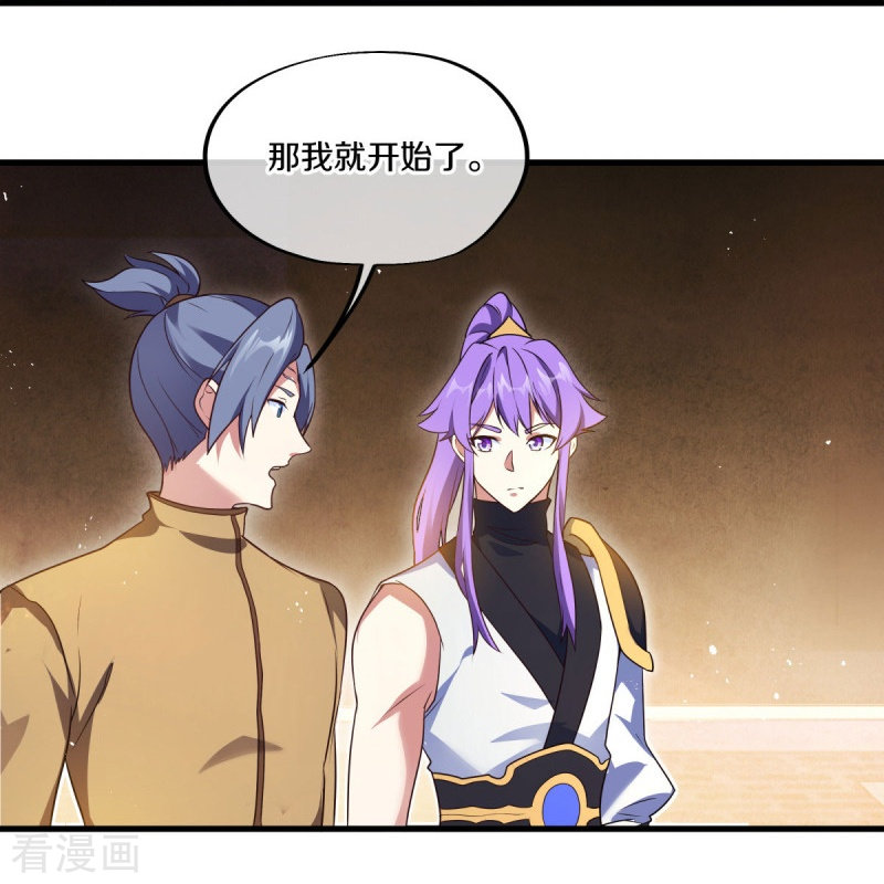 绝世战魂467话