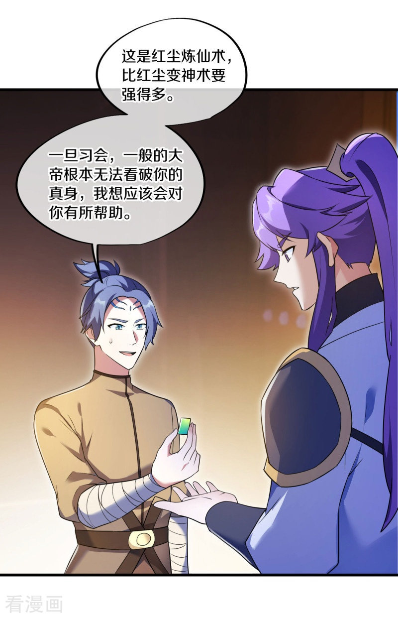 绝世战魂467话