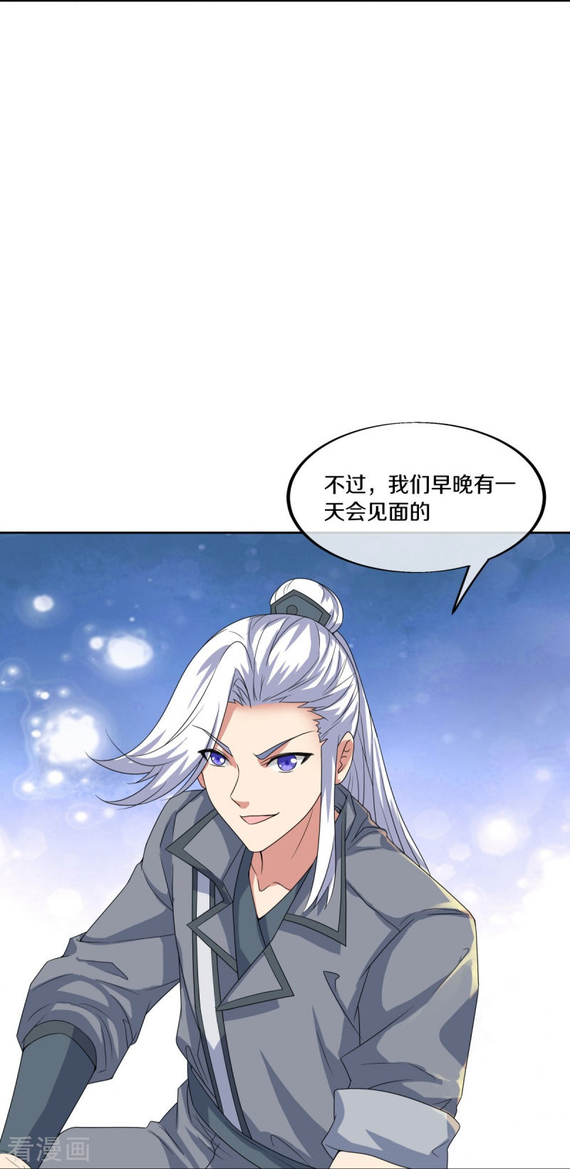 绝世战魂467话