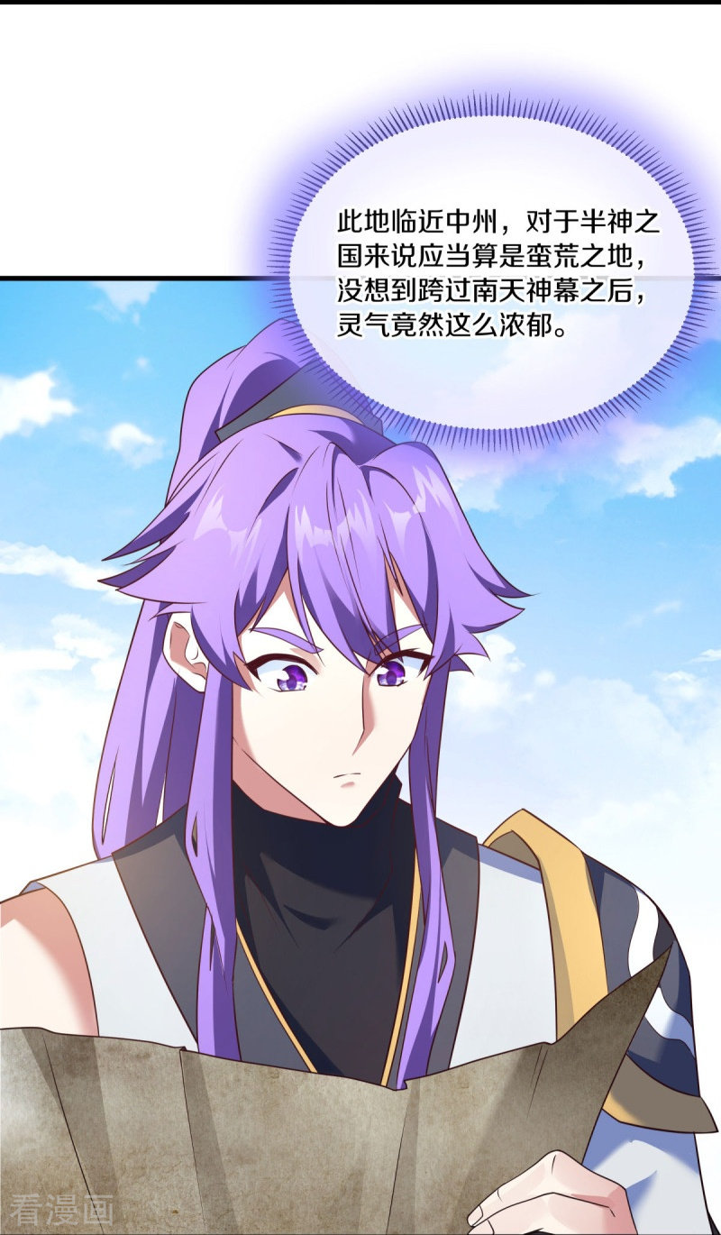 绝世战魂467话