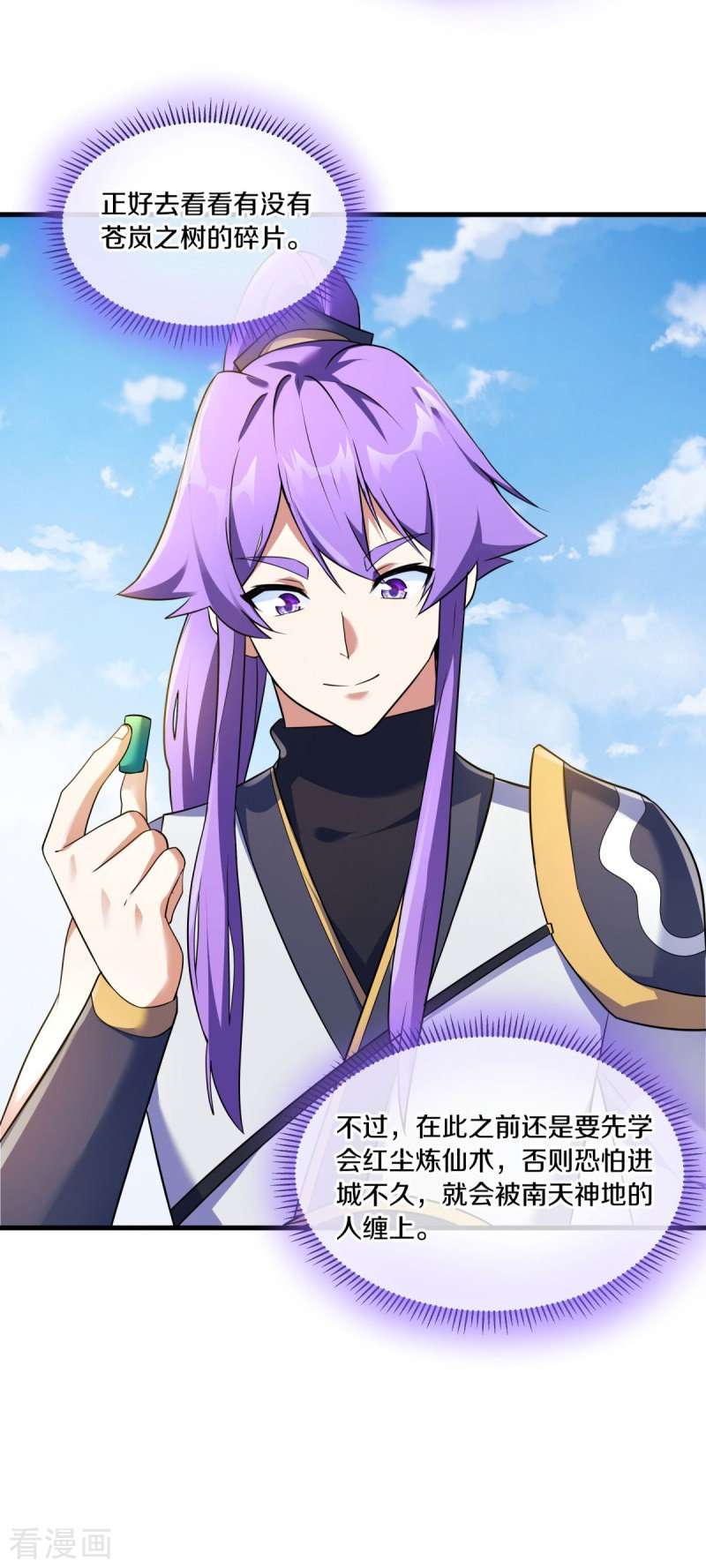 绝世战魂467话