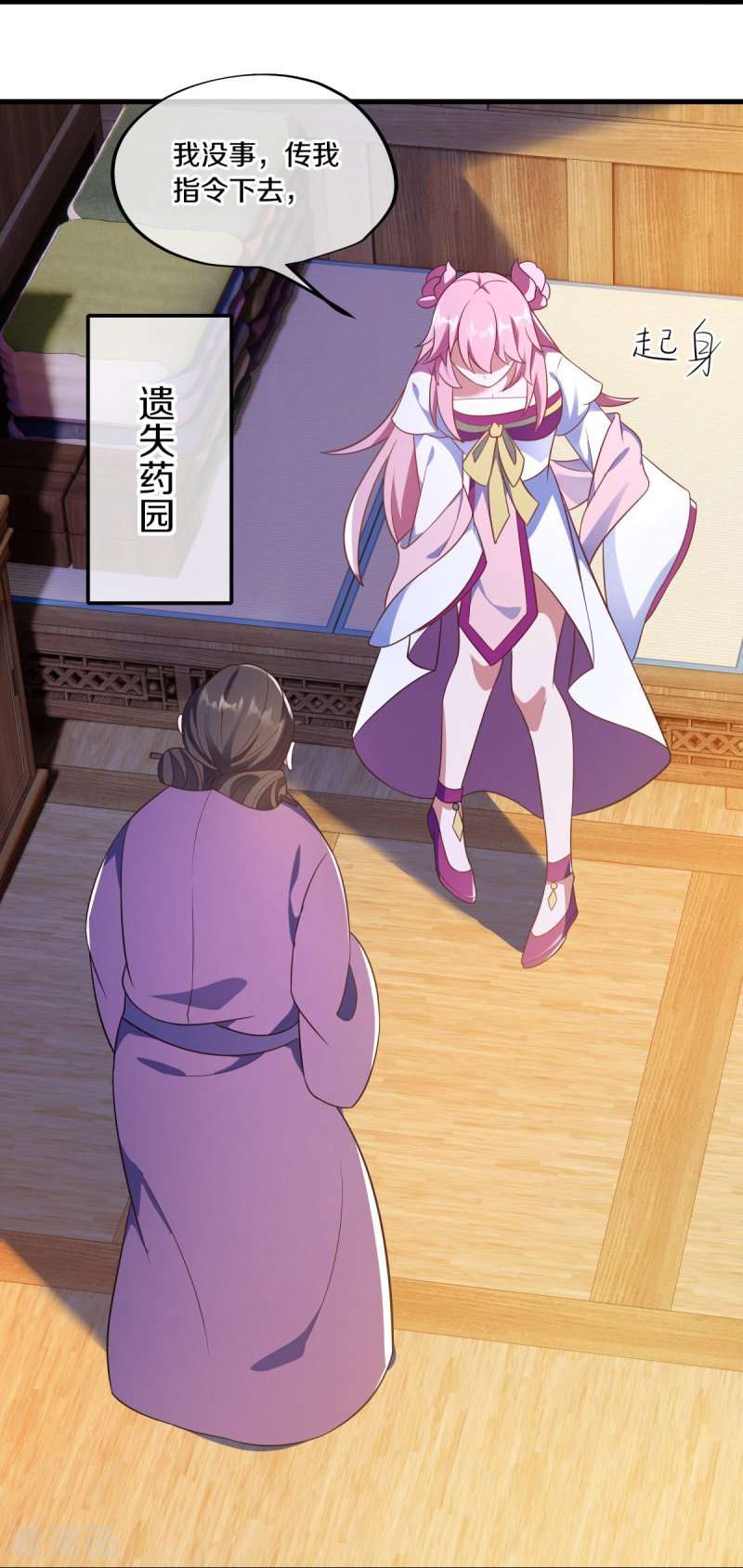 绝世战魂467话