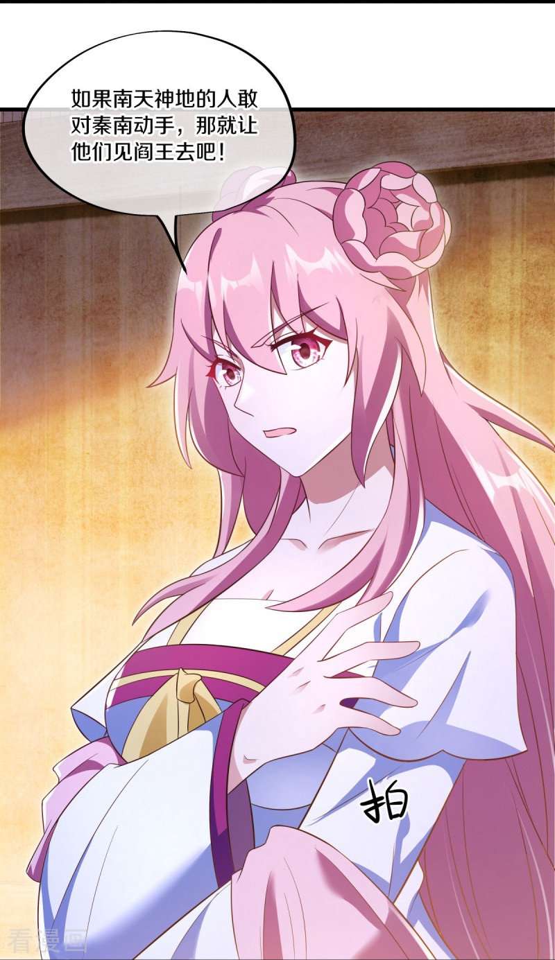 绝世战魂467话