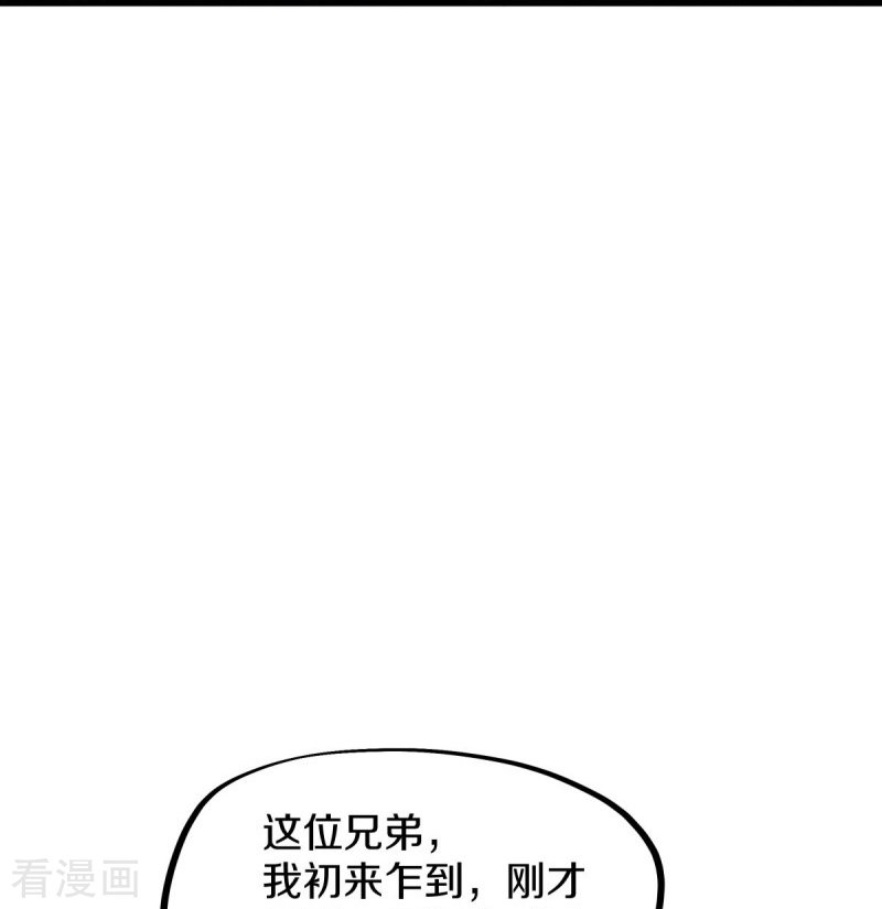 绝世战魂468话