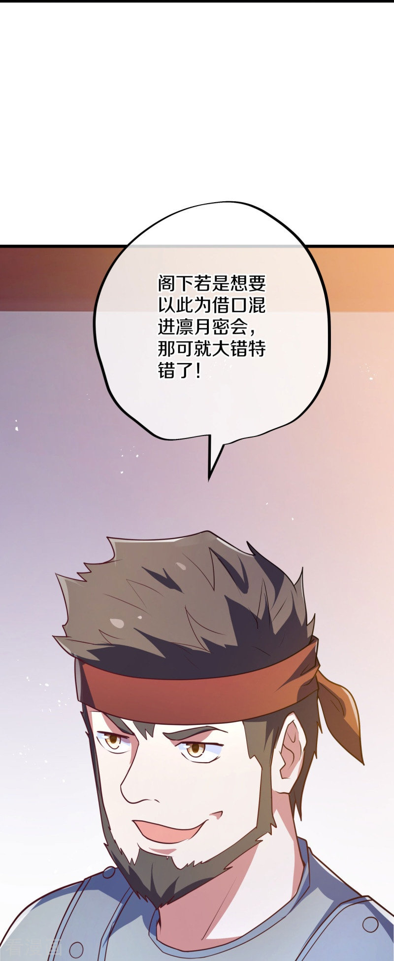 绝世战魂468话