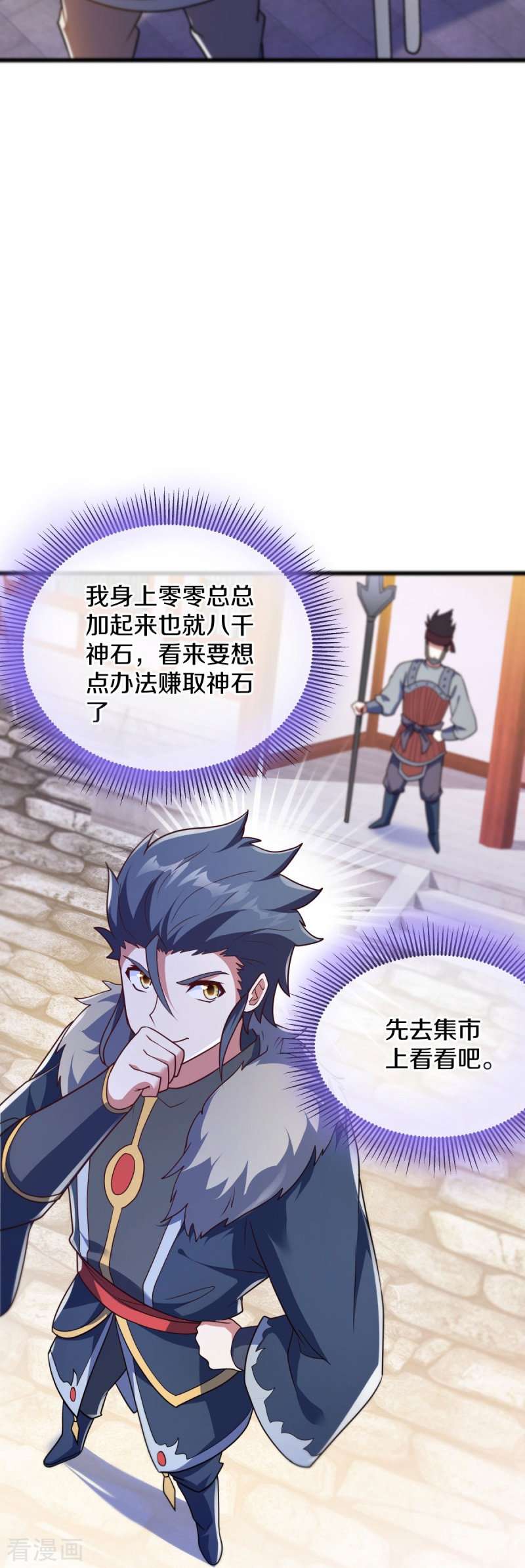 绝世战魂468话