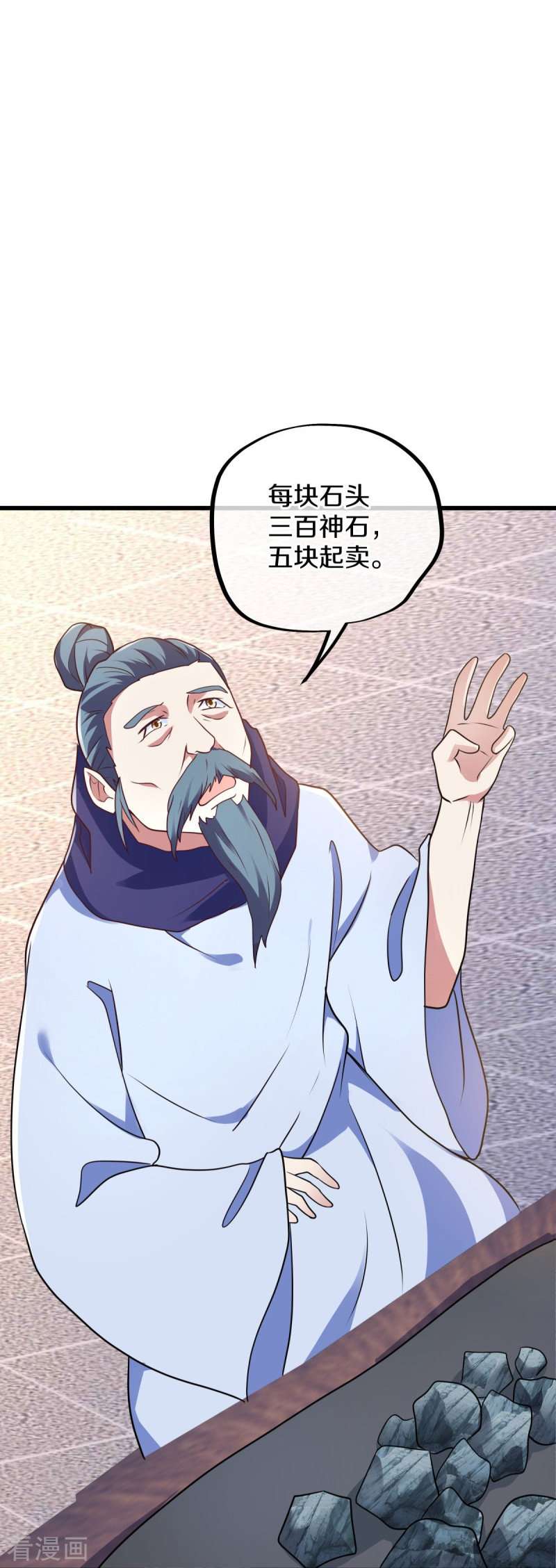 绝世战魂468话