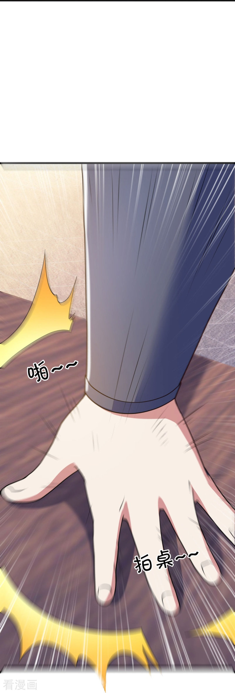 绝世战魂468话