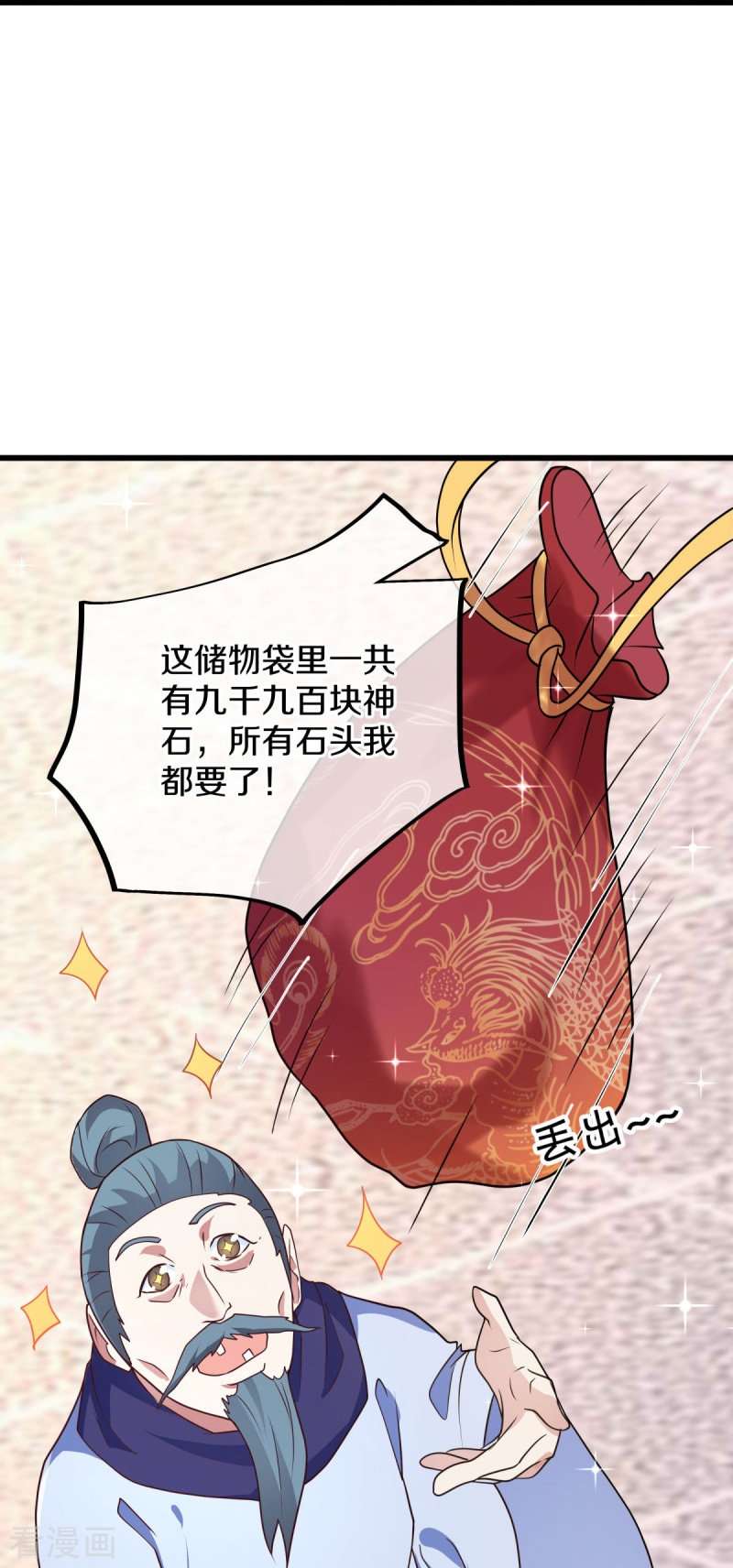 绝世战魂468话