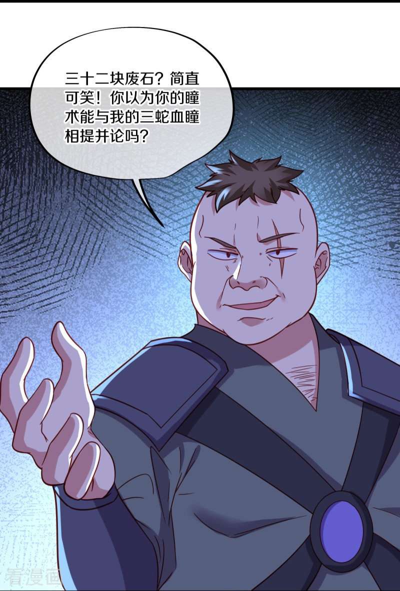 绝世战魂468话