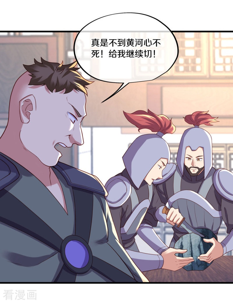 绝世战魂468话