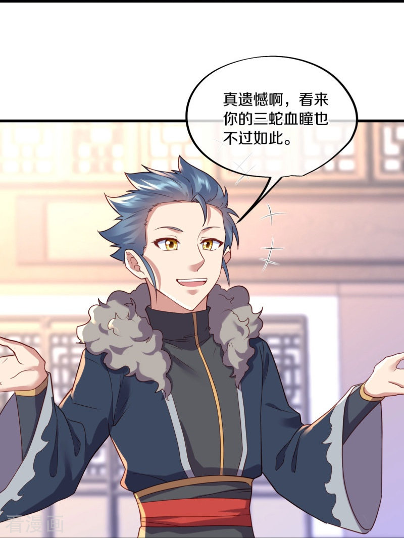 绝世战魂468话