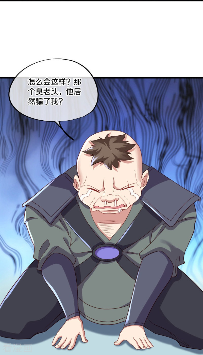 绝世战魂468话