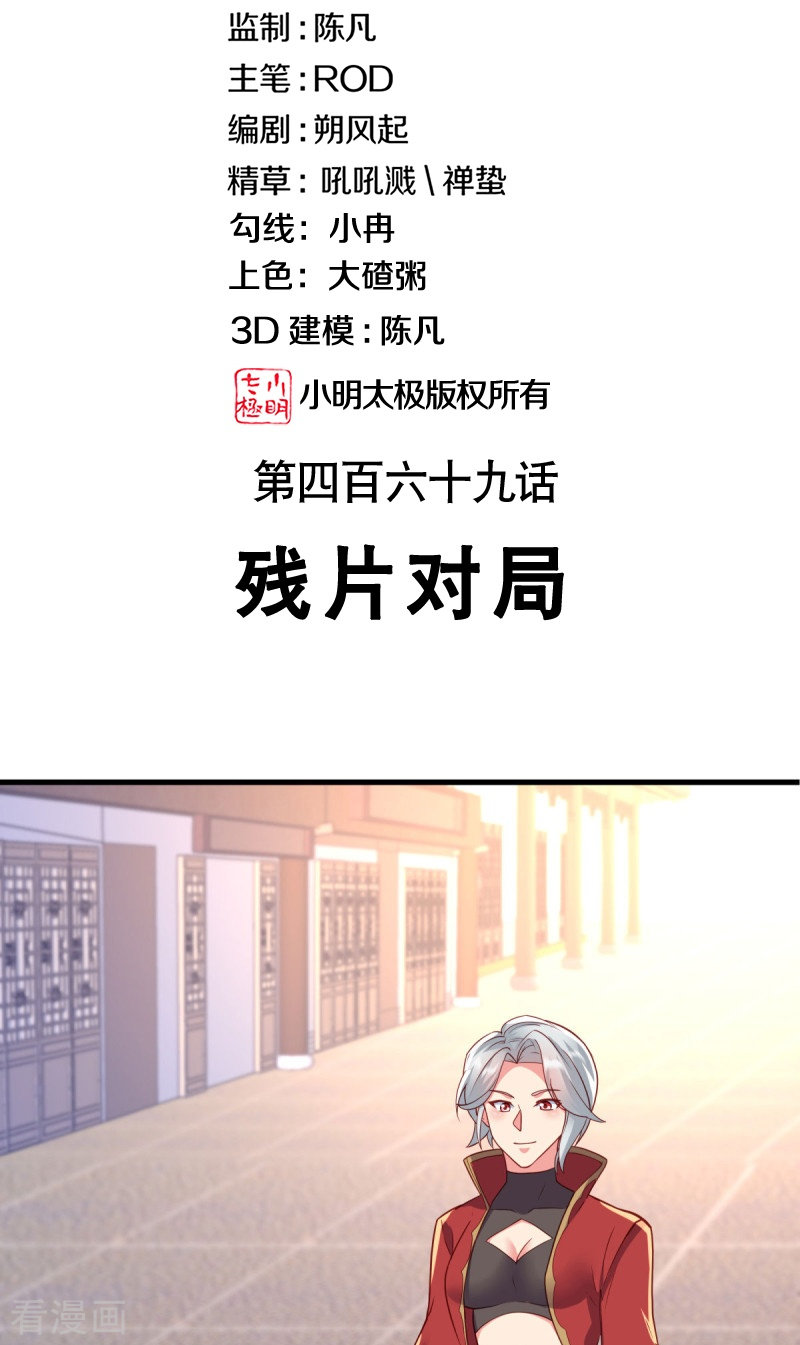 绝世战魂469话