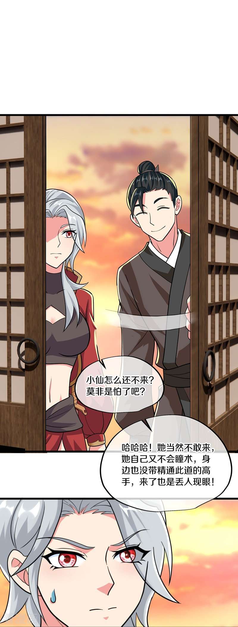 绝世战魂469话