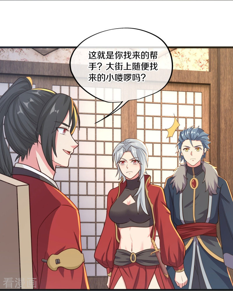 绝世战魂469话