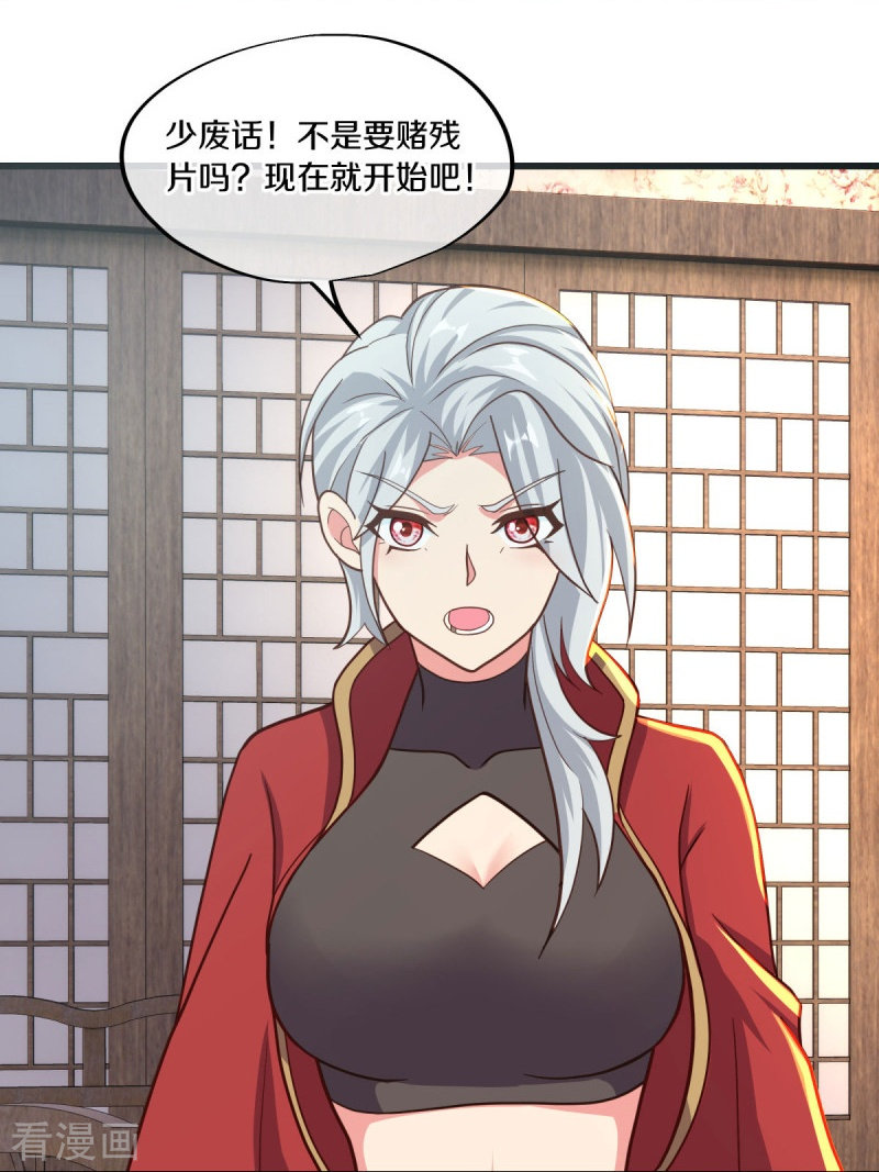 绝世战魂469话