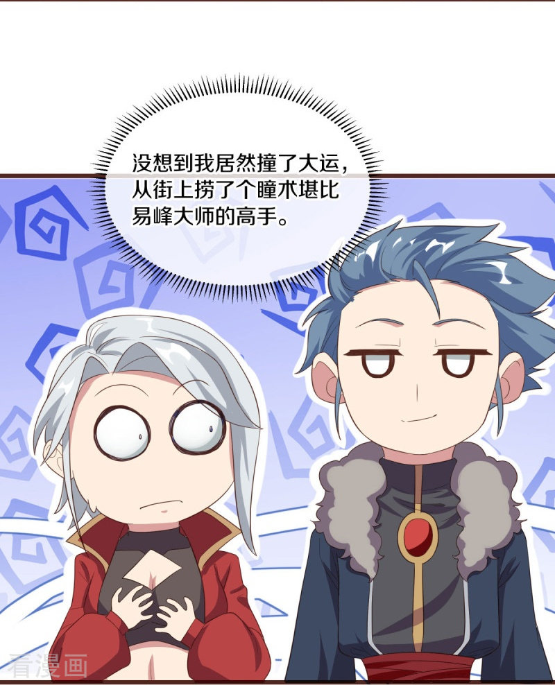 绝世战魂469话