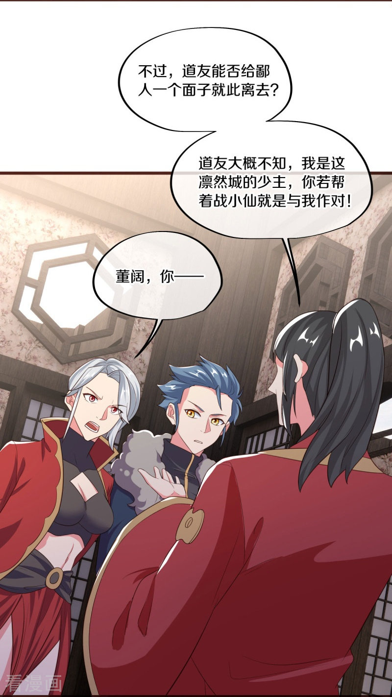 绝世战魂469话