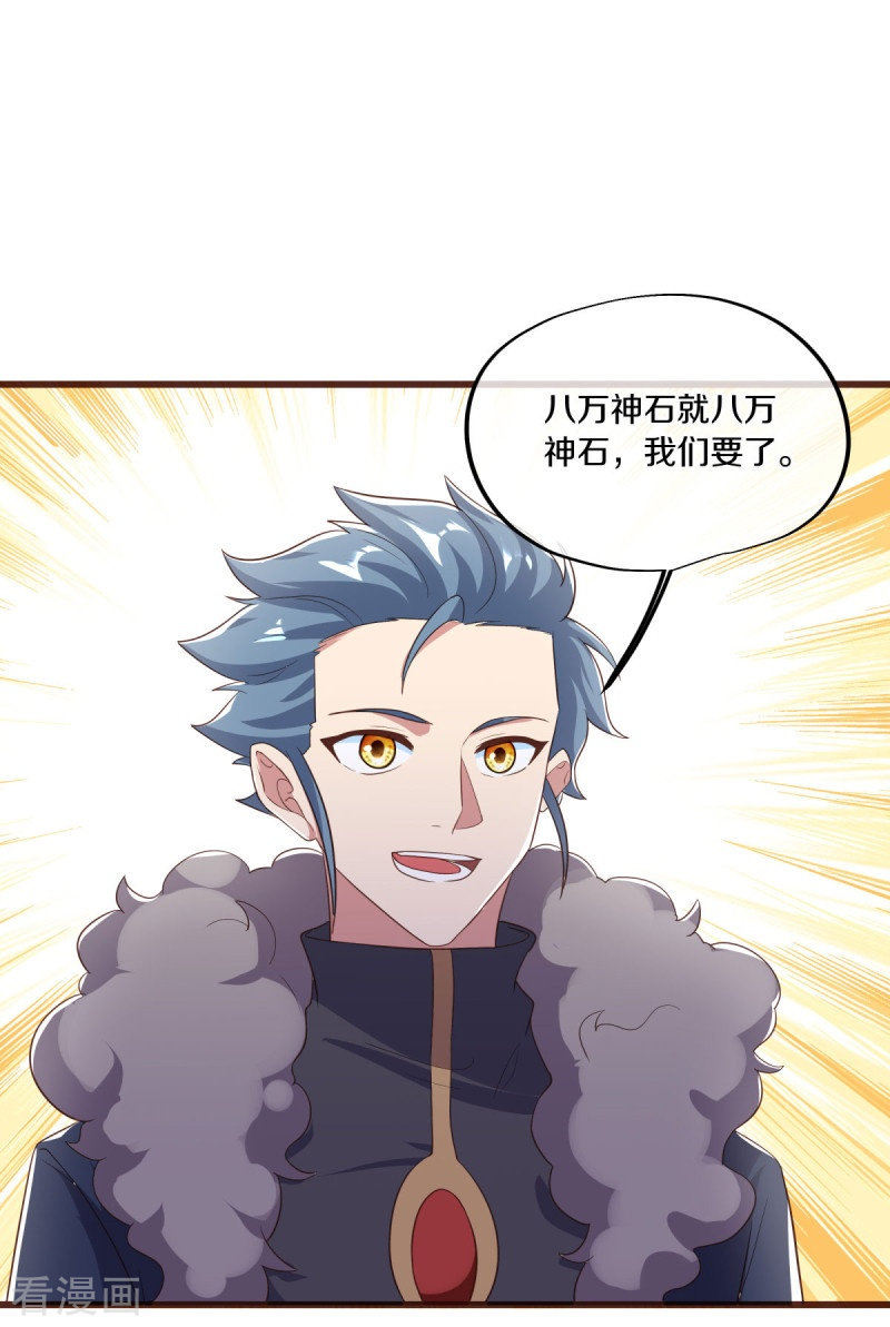 绝世战魂469话