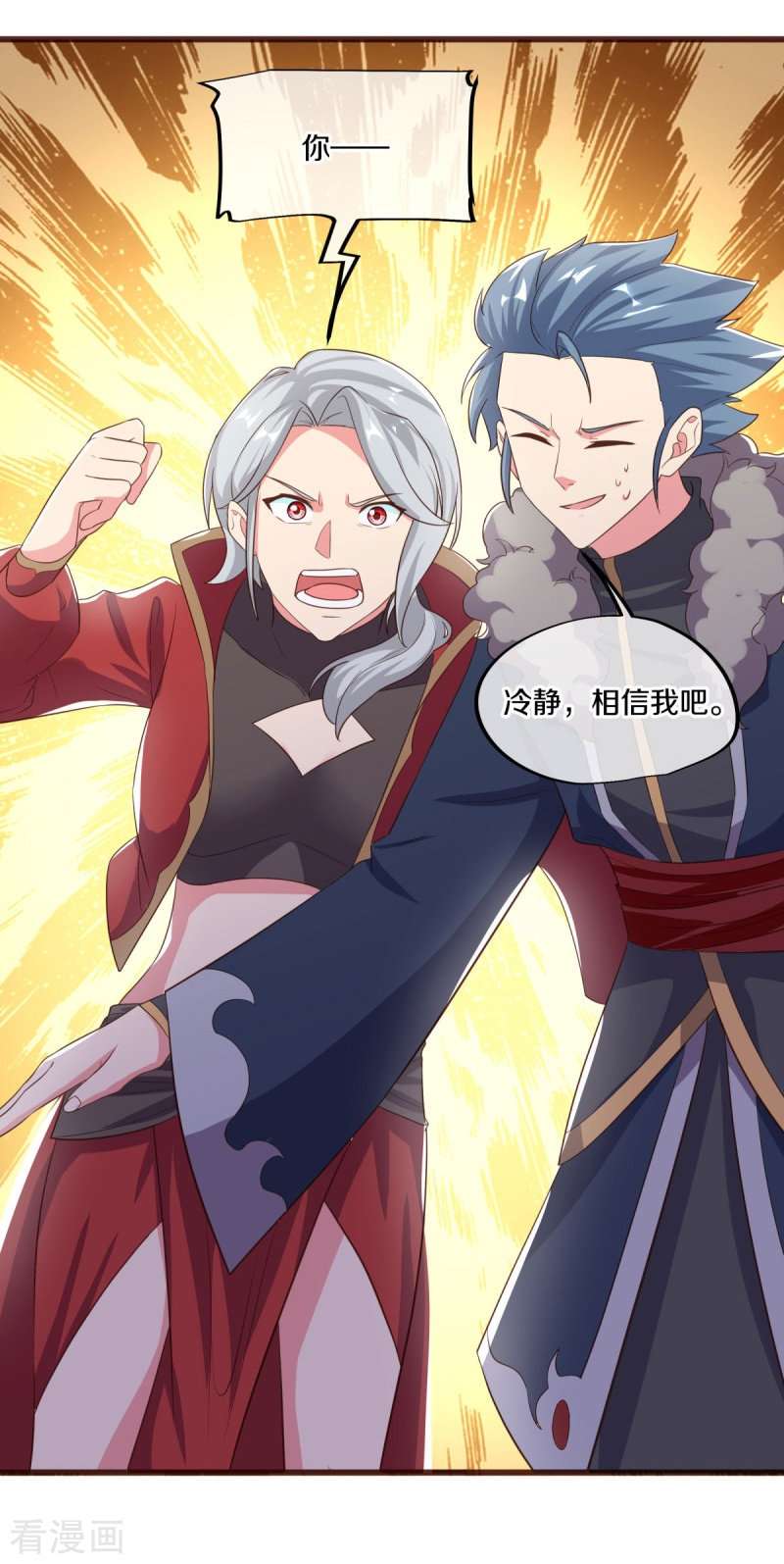绝世战魂469话