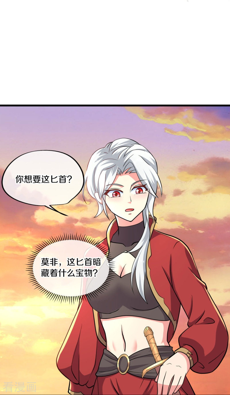 绝世战魂469话