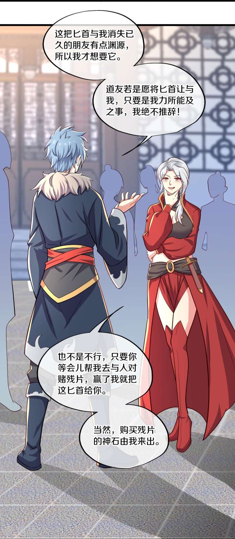 绝世战魂469话