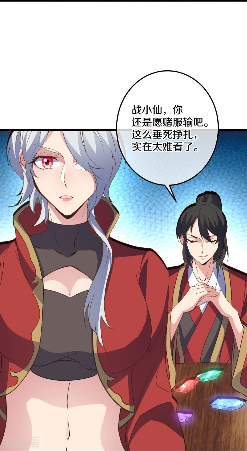 绝世战魂470话