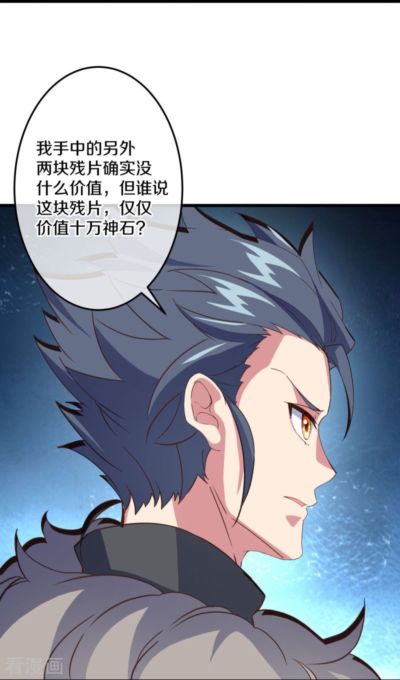 绝世战魂470话